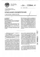 Способ пластики дефекта кости черепа и твердой мозговой оболочки Способ пластики дефекта кости черепа и твердой мозговой оболочки