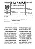 Электропривод Электропривод