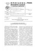 Механизм запирания форм многопозиционной литьевой машины Механизм запирания форм многопозиционной литьевой машины