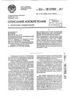 Способ получения сыворотки крови животных для культивирования клеток животных тканей Способ получения сыворотки крови животных для культивирования клеток животных тканей