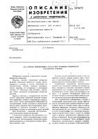 Способ определения аппаратной функции измерителя параметров течения Способ определения аппаратной функции измерителя параметров течения