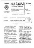 Устройство для тренировки гребцов Устройство для тренировки гребцов