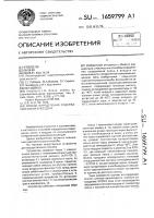 Способ определения содержания озона в воздухе Способ определения содержания озона в воздухе