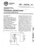 Устройство контроля давления для погружных электродвигателей Устройство контроля давления для погружных электродвигателей