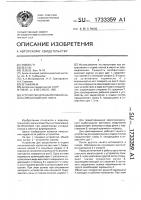 Устройство для закрепления каната лесосплавного плота Устройство для закрепления каната лесосплавного плота