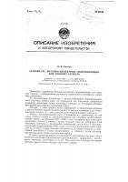 Устройство битумно-цементной гидроизоляции для плоских кровель Устройство битумно-цементной гидроизоляции для плоских кровель