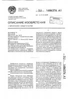 Способ определения токсичности химических веществ Способ определения токсичности химических веществ