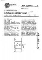 Локатор муфт Локатор муфт