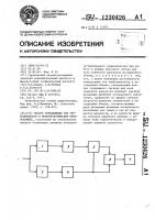 Способ определения зон турбулентности в метеорологических образованиях Способ определения зон турбулентности в метеорологических образованиях