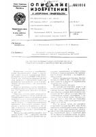 Штамм термофильной бактерии нэнг 6108-продуцент -амилазы Штамм термофильной бактерии нэнг 6108-продуцент -амилазы