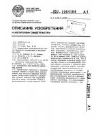 Устройство для контроля цифровых блоков Устройство для контроля цифровых блоков