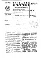 Устройство для анализа спектрограмм Устройство для анализа спектрограмм