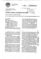 Душевая насадка Душевая насадка