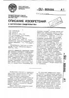 Дешифратор информации ответных сигналов вторичного радиолокатора Дешифратор информации ответных сигналов вторичного радиолокатора