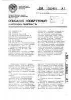 Кондуктометр Кондуктометр