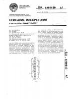 Свая Свая