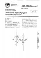 Бесшатунный механизм Бесшатунный механизм