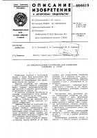 Пневмоударное устройство для забивания стержней в грунт Пневмоударное устройство для забивания стержней в грунт