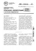 Устройство для фиксации створки относительно рамы Устройство для фиксации створки относительно рамы