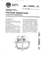 Устройство для шлифования уплотнительных поверхностей Устройство для шлифования уплотнительных поверхностей