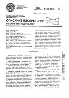 Механизм оттяжки кругловязальной машины Механизм оттяжки кругловязальной машины