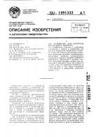 Устройство для контроля футбольного пенальти Устройство для контроля футбольного пенальти
