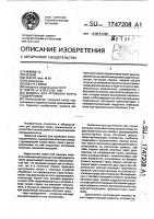 Машина для промывки колец подшипников Машина для промывки колец подшипников