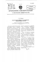 Электронная пушка со сходящимся электронным пучком Электронная пушка со сходящимся электронным пучком
