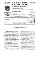 Кормовая оконечность судна Кормовая оконечность судна
