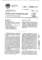 Способ отсадки Способ отсадки
