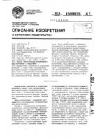 Способ демонстрации взаимодействия излучения с веществом Способ демонстрации взаимодействия излучения с веществом