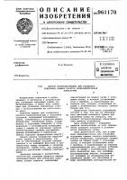 Шарнир преимущественно для установки подъемных крышек корпуса радиоэлектронной аппаратуры Шарнир преимущественно для установки подъемных крышек корпуса радиоэлектронной аппаратуры