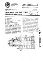 Устройство для изготовления сильфонов Устройство для изготовления сильфонов