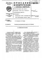 Переносной трубогиб Переносной трубогиб