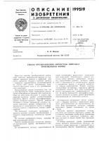 Способ преобразования амплитуды импульса произвольной формы Способ преобразования амплитуды импульса произвольной формы