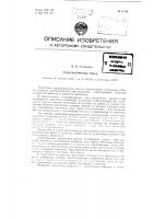 Трансформатор тока