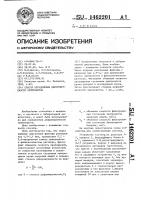 Способ определения деформируемости эритроцитов Способ определения деформируемости эритроцитов