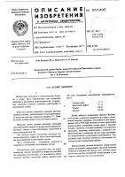 Датчик давления Датчик давления