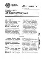 Предохранительная шариковая муфта Предохранительная шариковая муфта