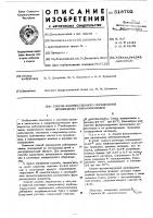Способ количественного определения производных рибонуклеозидов Способ количественного определения производных рибонуклеозидов
