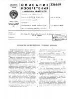 Устройство для вычисления степенных функций Устройство для вычисления степенных функций