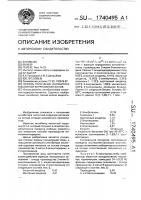 Способ получения ингибитора кислотной коррозии металлов Способ получения ингибитора кислотной коррозии металлов
