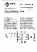 Устройство для измерения собственной емкости катушки индуктивности Устройство для измерения собственной емкости катушки индуктивности