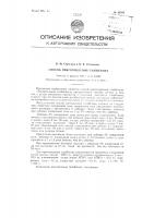 Способ приготовления газобетона Способ приготовления газобетона