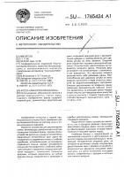 Фреза камнерезной машины Фреза камнерезной машины