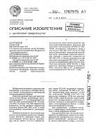 Способ приготовления легкобетонной смеси Способ приготовления легкобетонной смеси