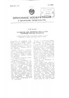 Устройство для перевозки труб и тому подобных круглых предметов Устройство для перевозки труб и тому подобных круглых предметов