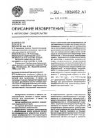 Вихретоковый дефектоскоп Вихретоковый дефектоскоп