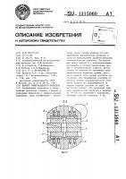 Шарнир универсального шпинделя Шарнир универсального шпинделя