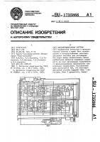 Многопроцессорная система Многопроцессорная система